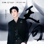 Thiên Vấn / 天问 (Sơn Hà Lệnh OST) - Lưu Vũ Ninh (Liu Yu Ning) - Tải Nhạc Chuông